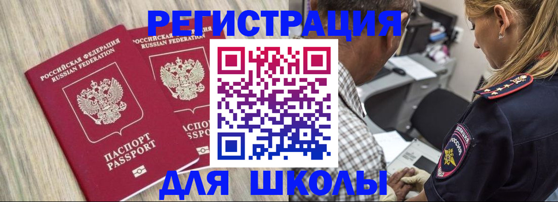 временная регистрация надежно в Азове