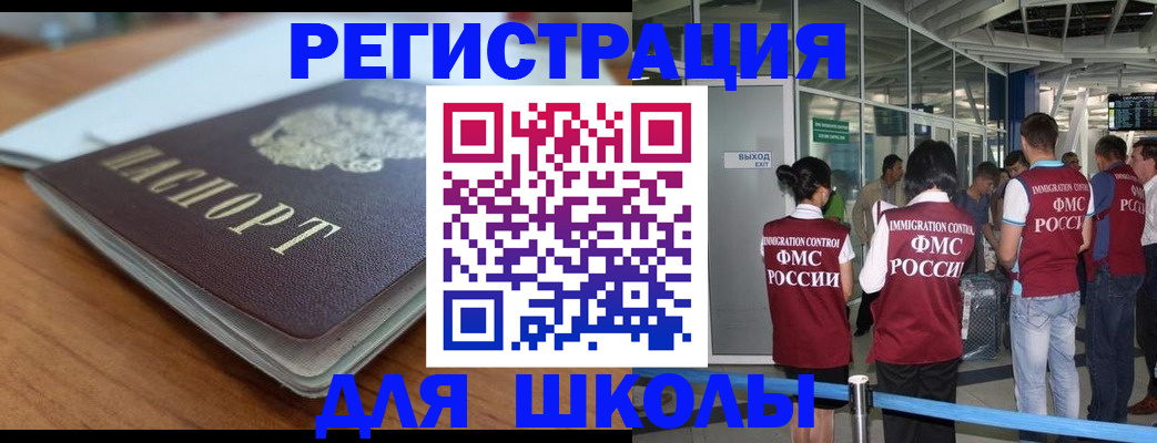 прописка паспорт в Азове