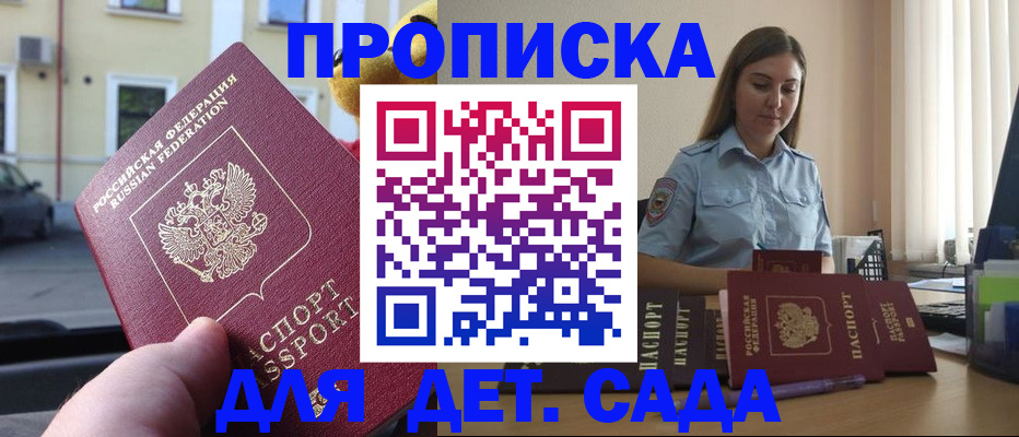 прописка иностранных граждан в Азове