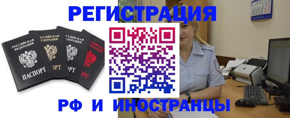 регистрация для школы в Азове