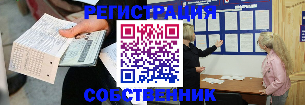 регистрация для дет. сада в Азове